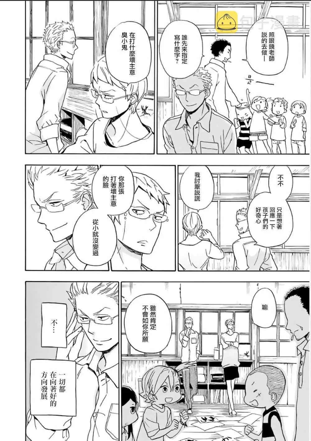 第80话 第19页