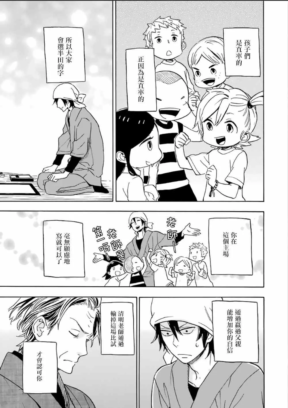 第80话 第20页
