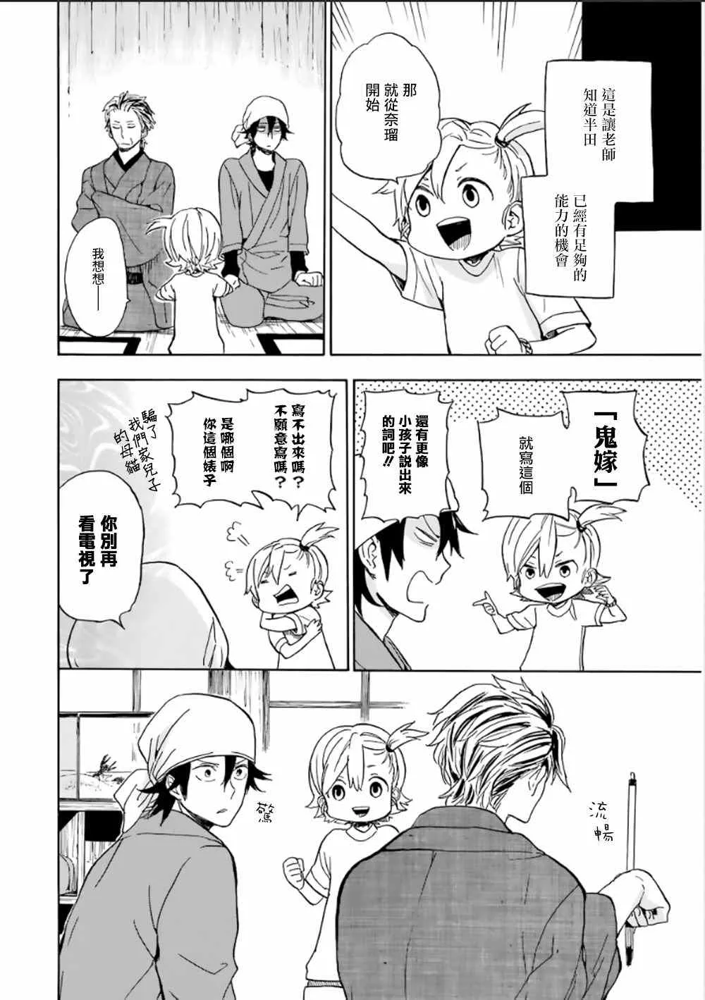 第80话 第21页