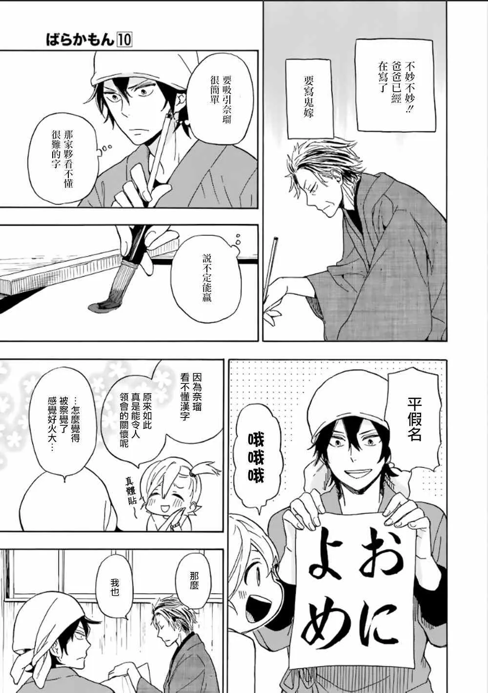 第80话 第22页