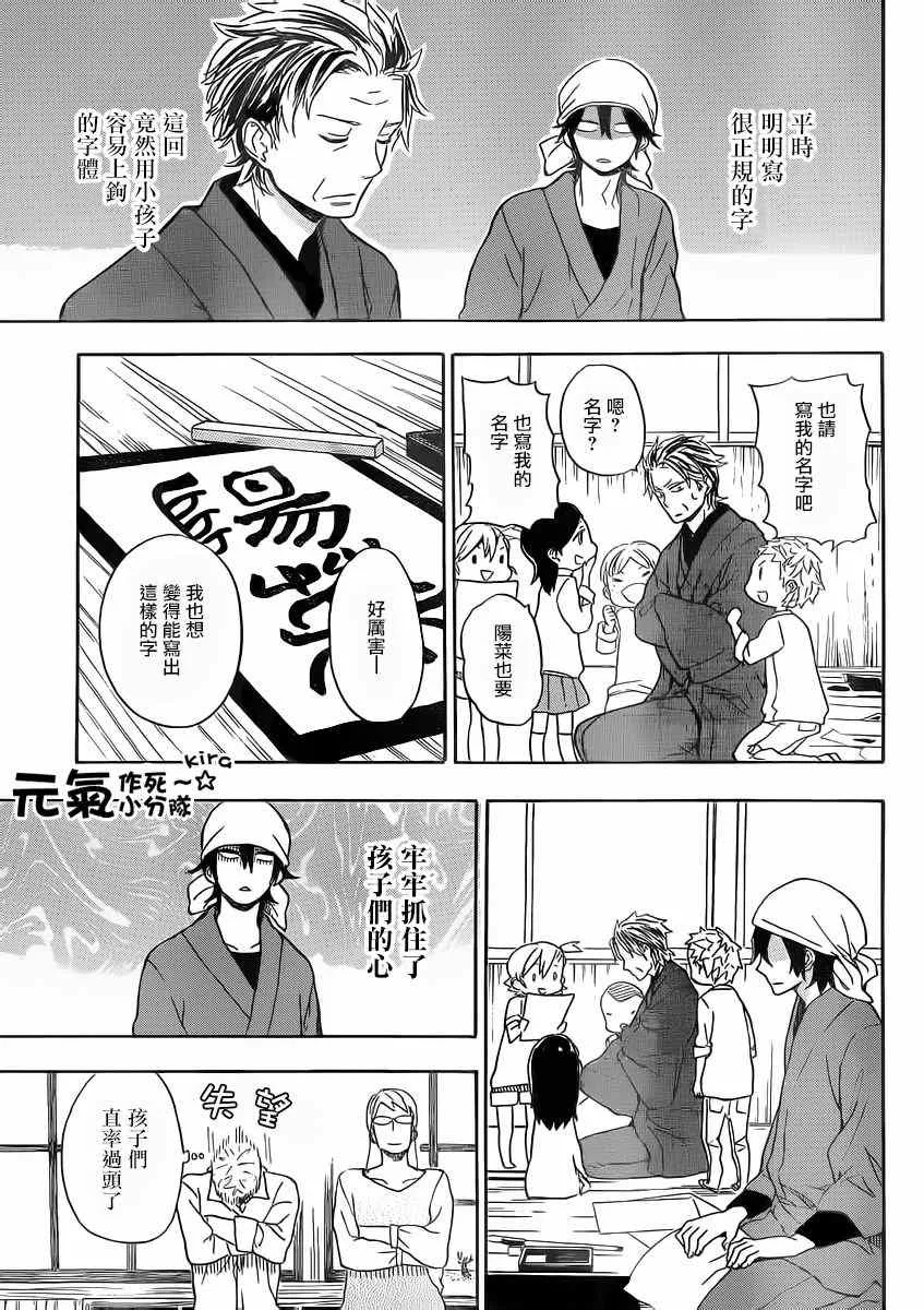 第80话 第23页