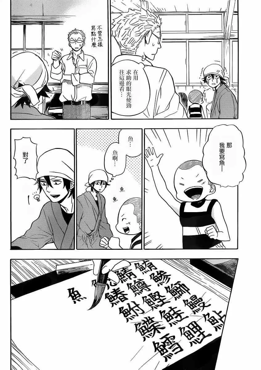 第80话 第24页