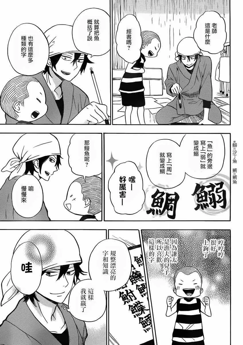 第80话 第25页