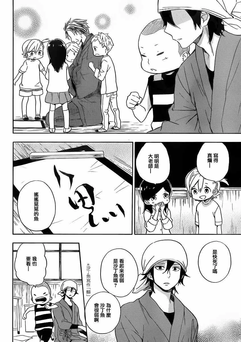 第80话 第26页