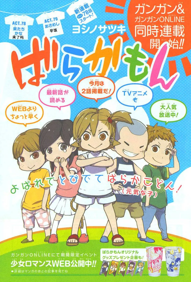 第79话 第1页
