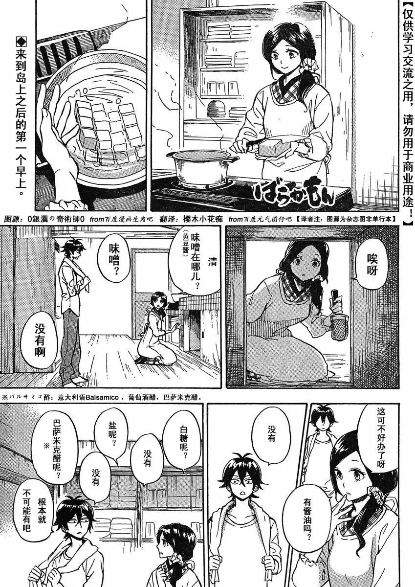 第79话 第2页