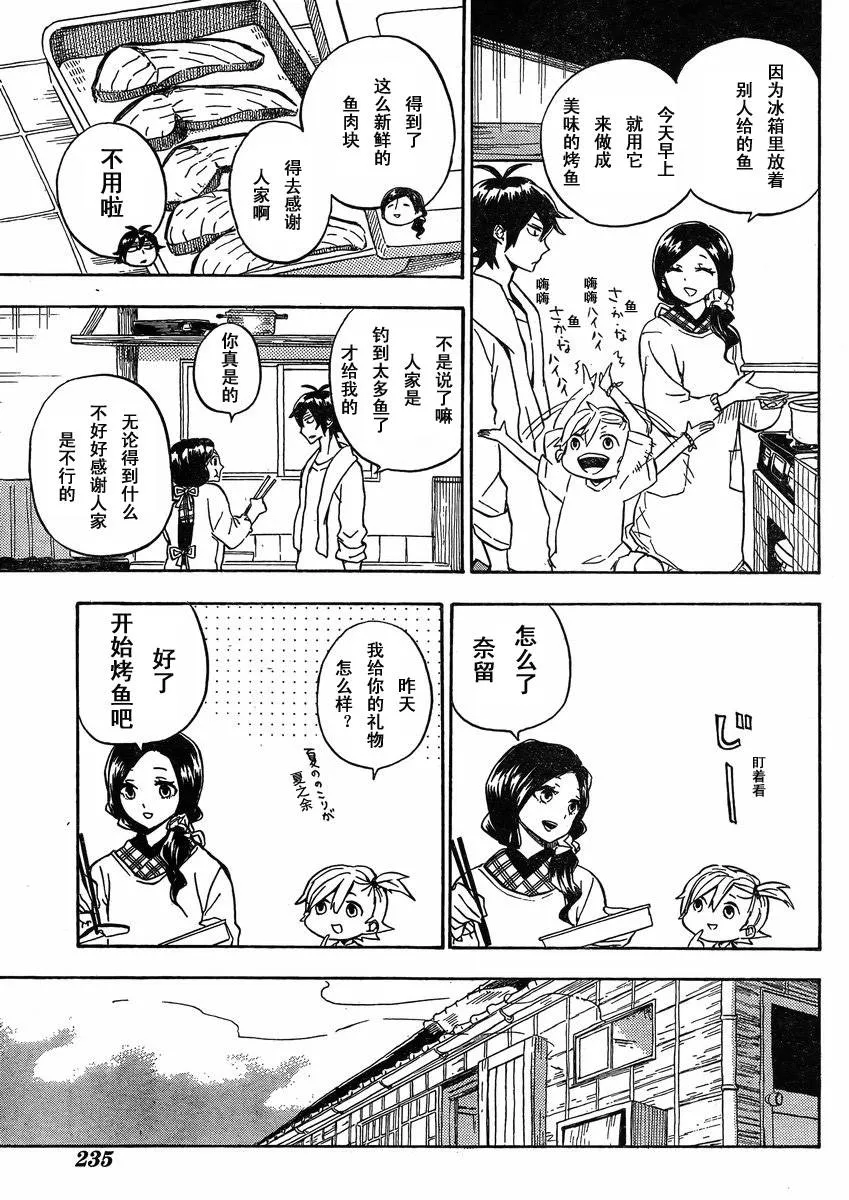 第79话 第4页