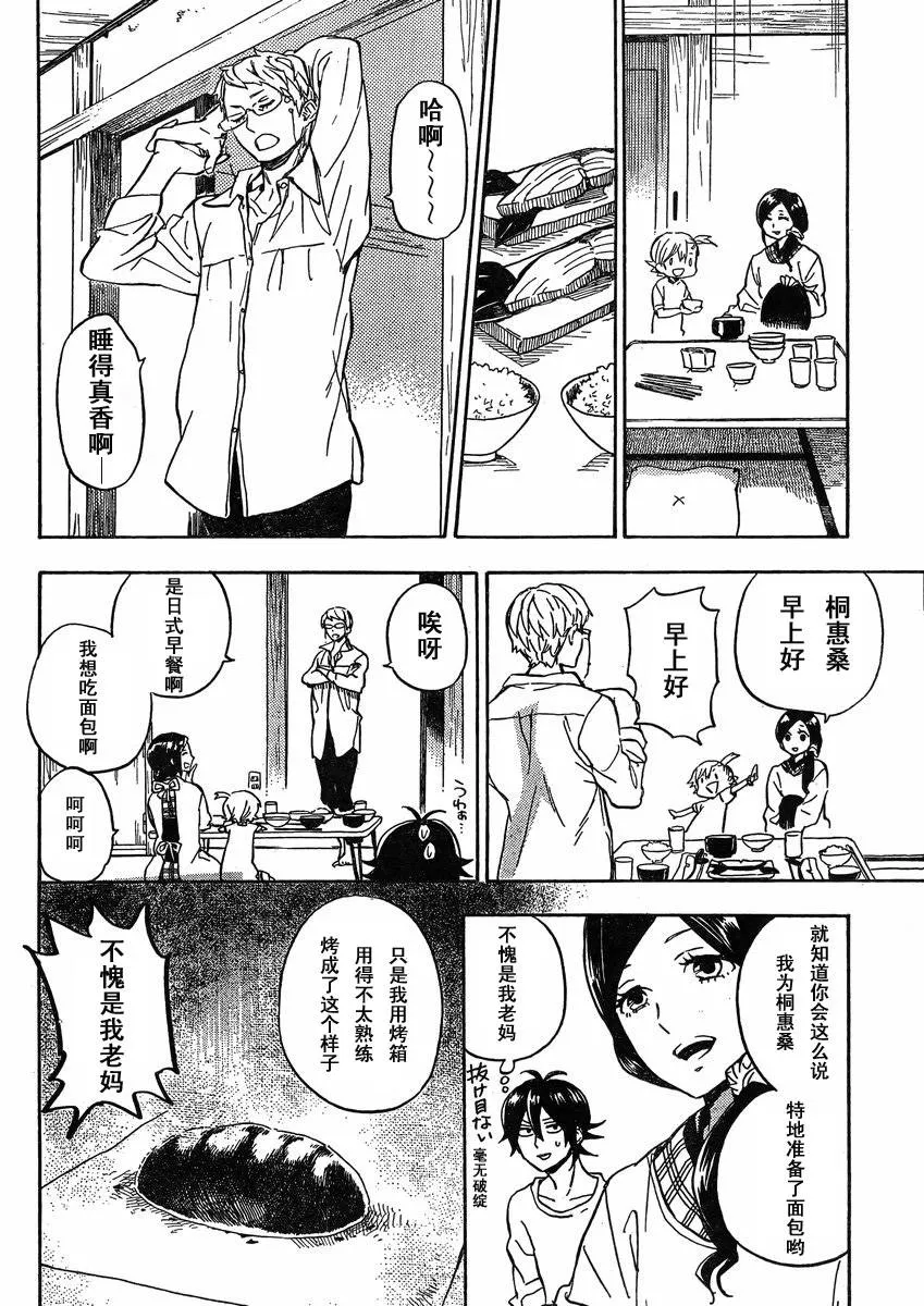 第79话 第5页