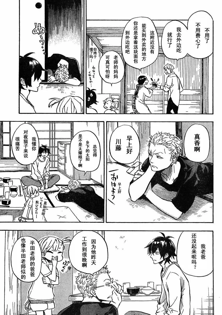 第79话 第6页