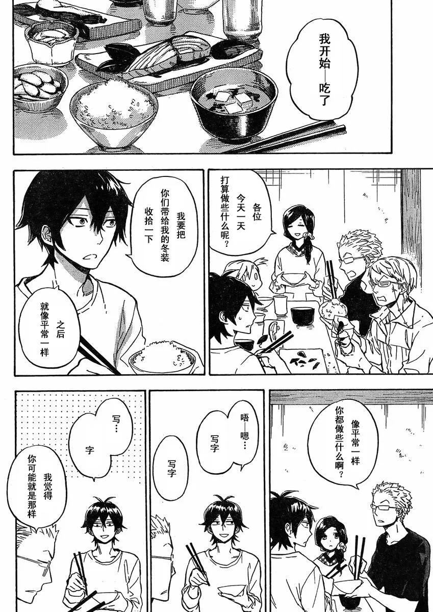第79话 第7页