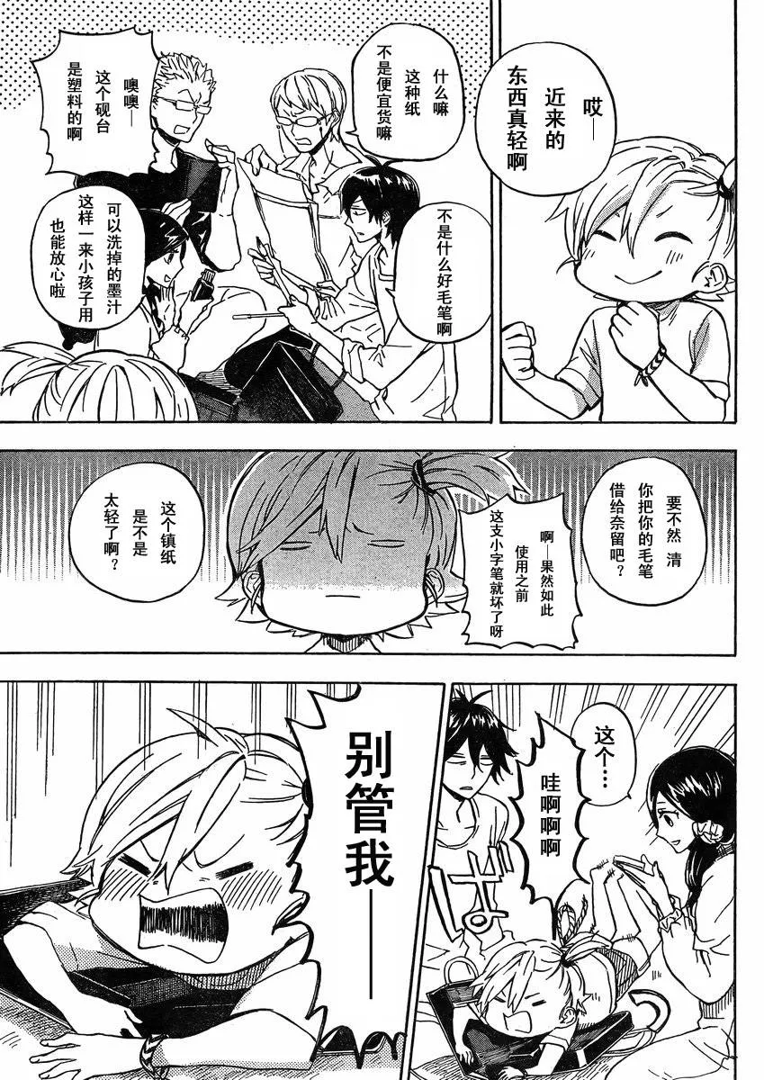 第79话 第10页