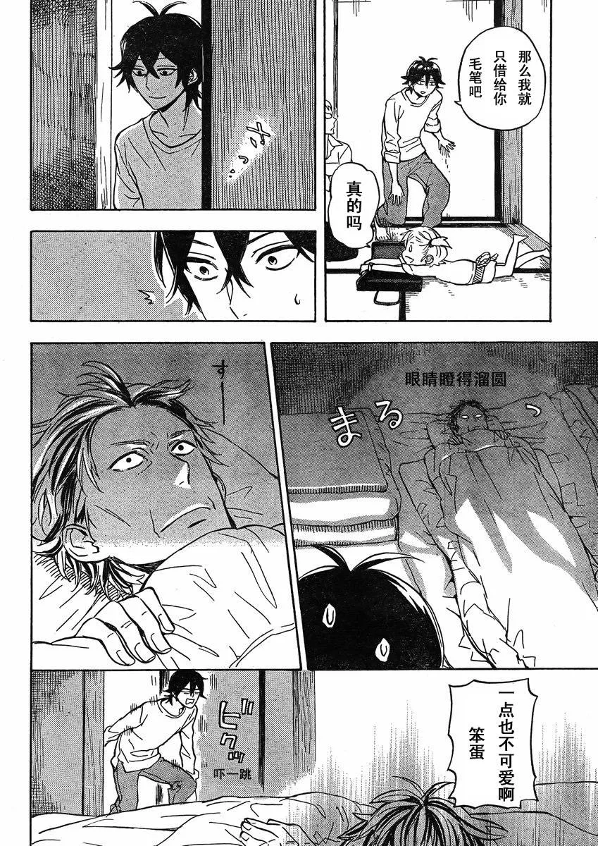 第79话 第11页