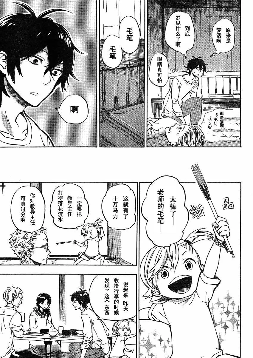 第79话 第12页
