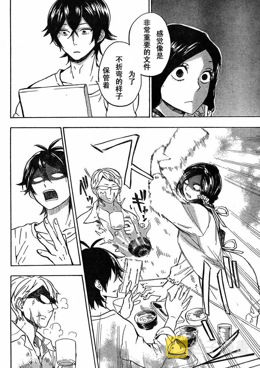 第79话 第13页