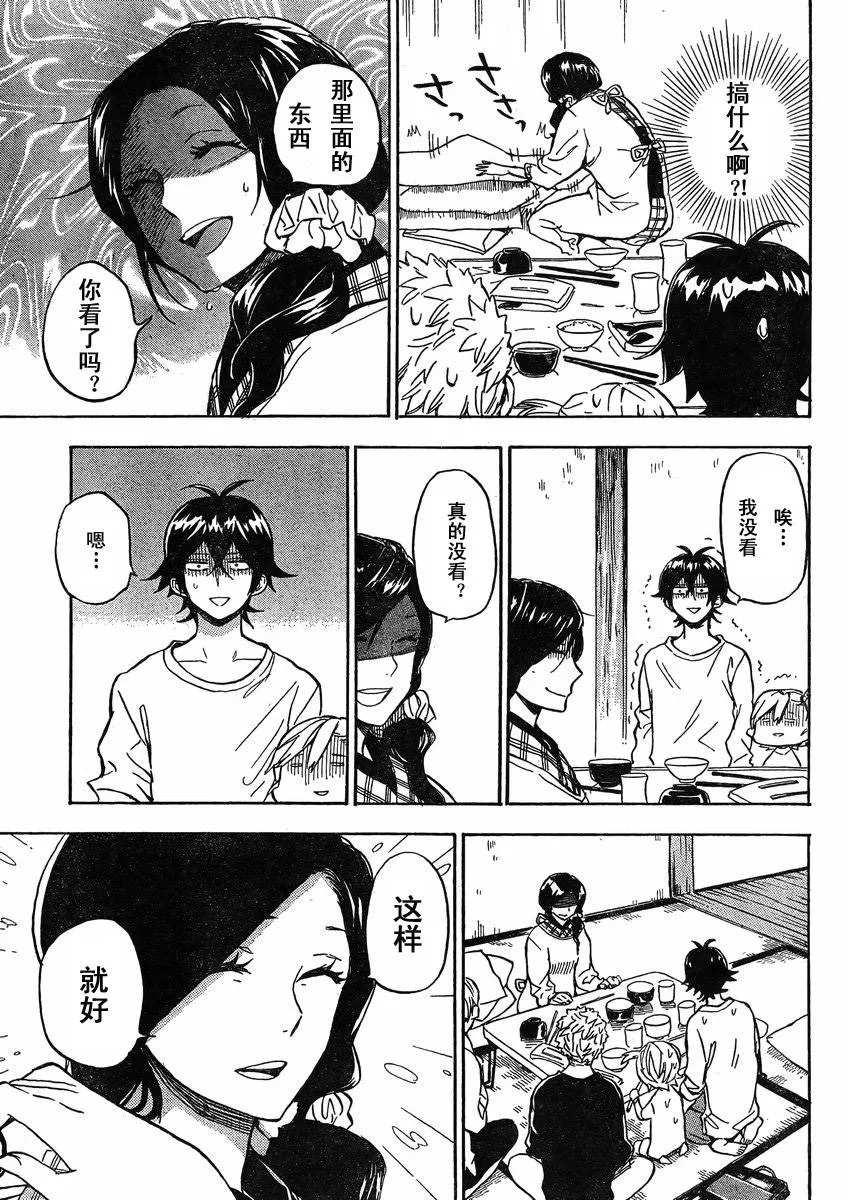 第79话 第14页