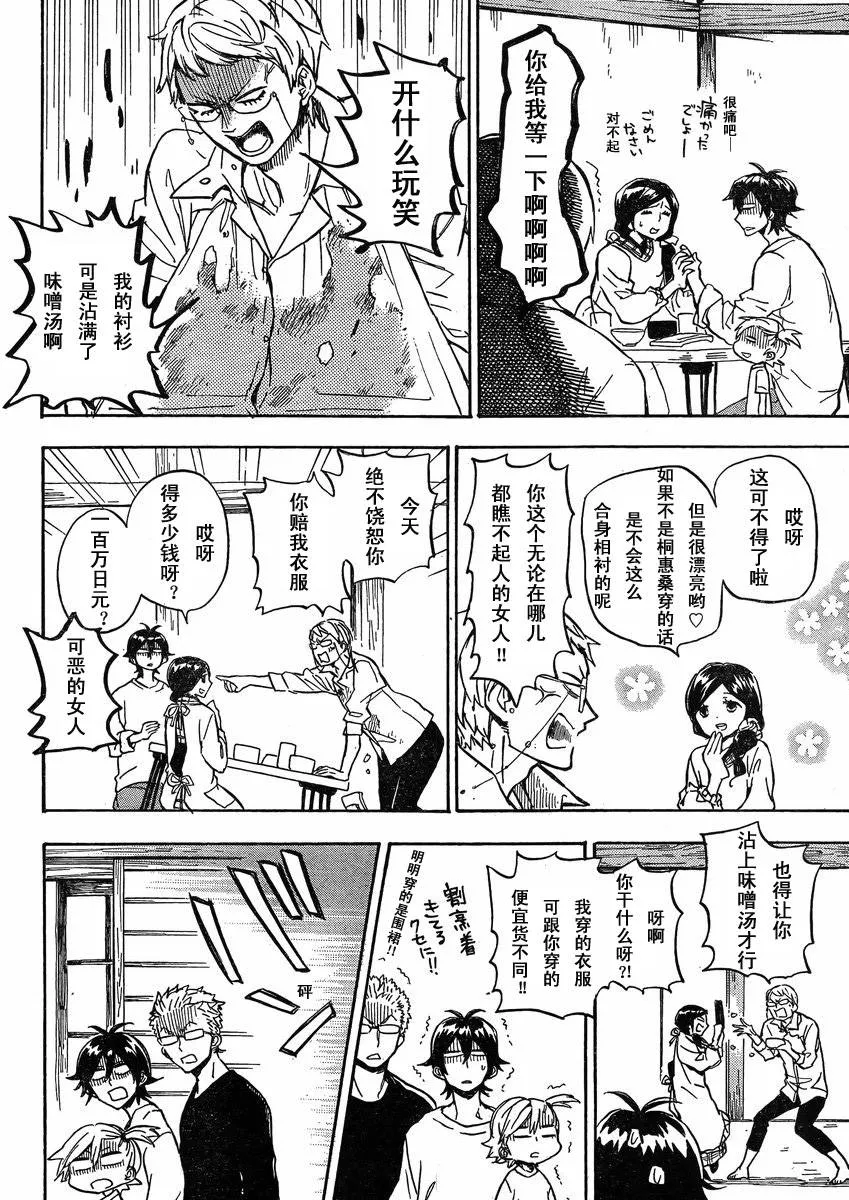 第79话 第15页