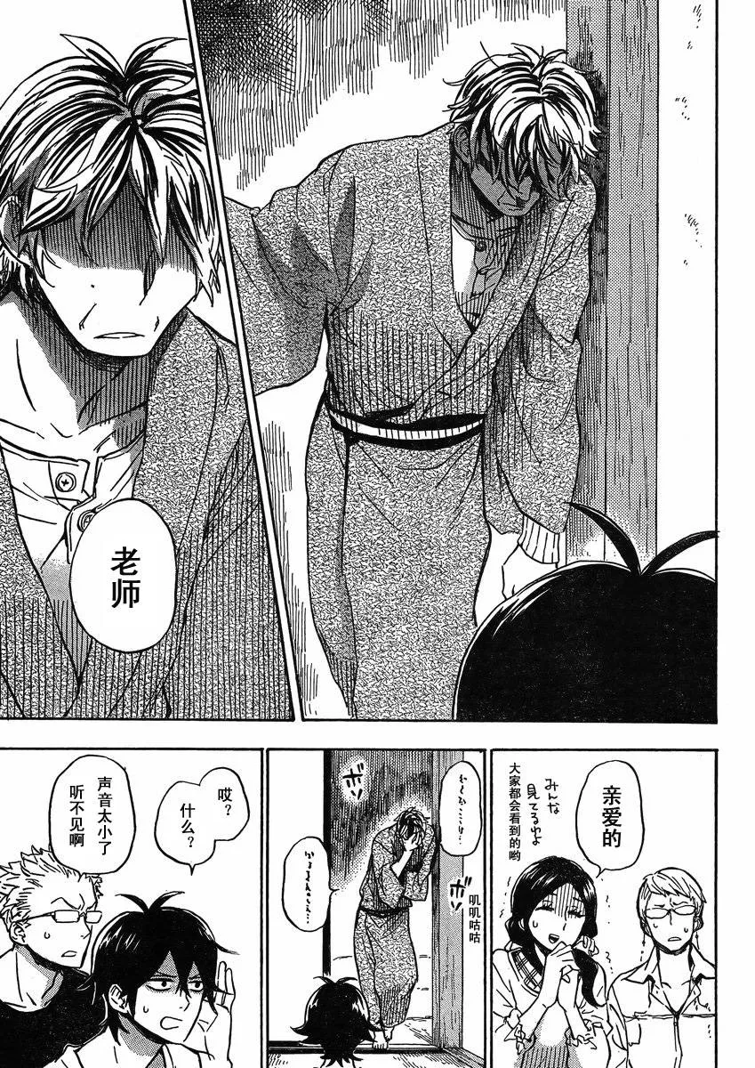 第79话 第16页