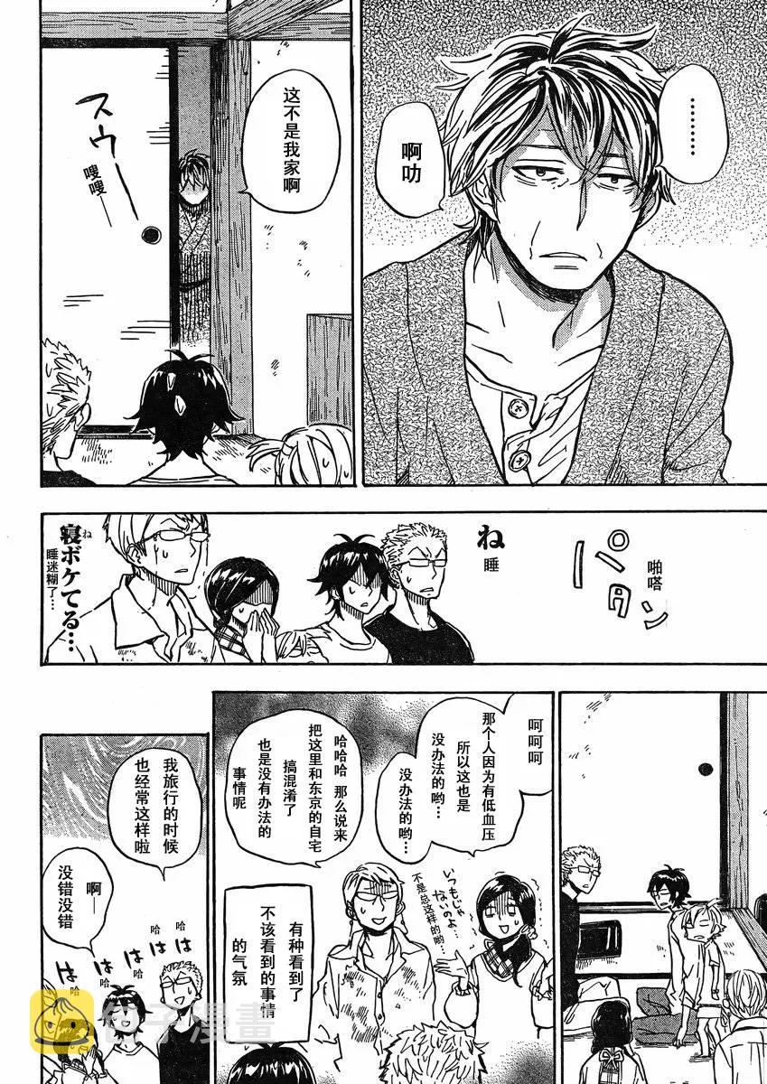第79话 第17页