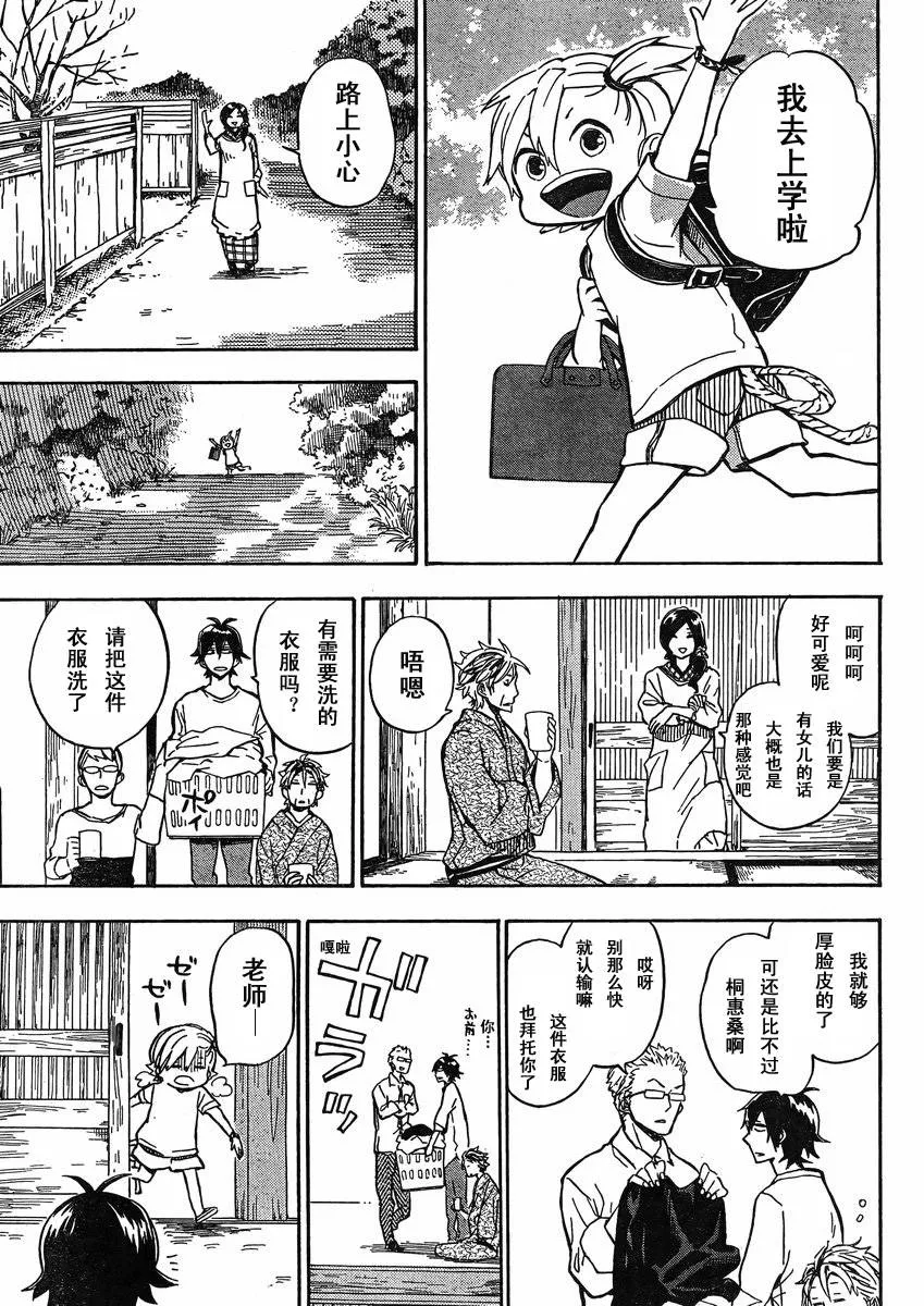 第79话 第18页