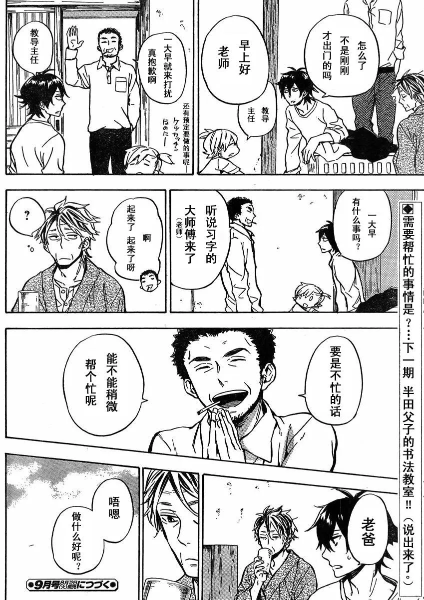 第79话 第19页