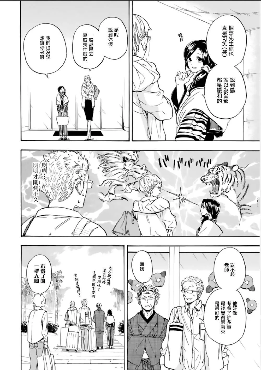 第78话 第2页