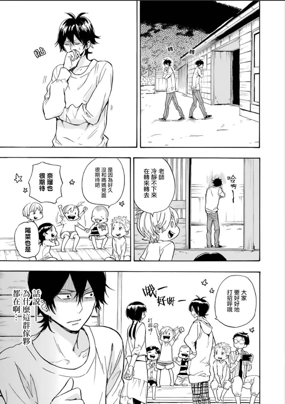 第78话 第3页