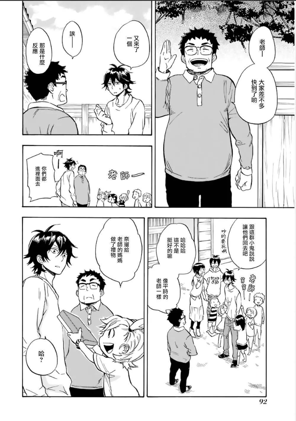 第78话 第4页