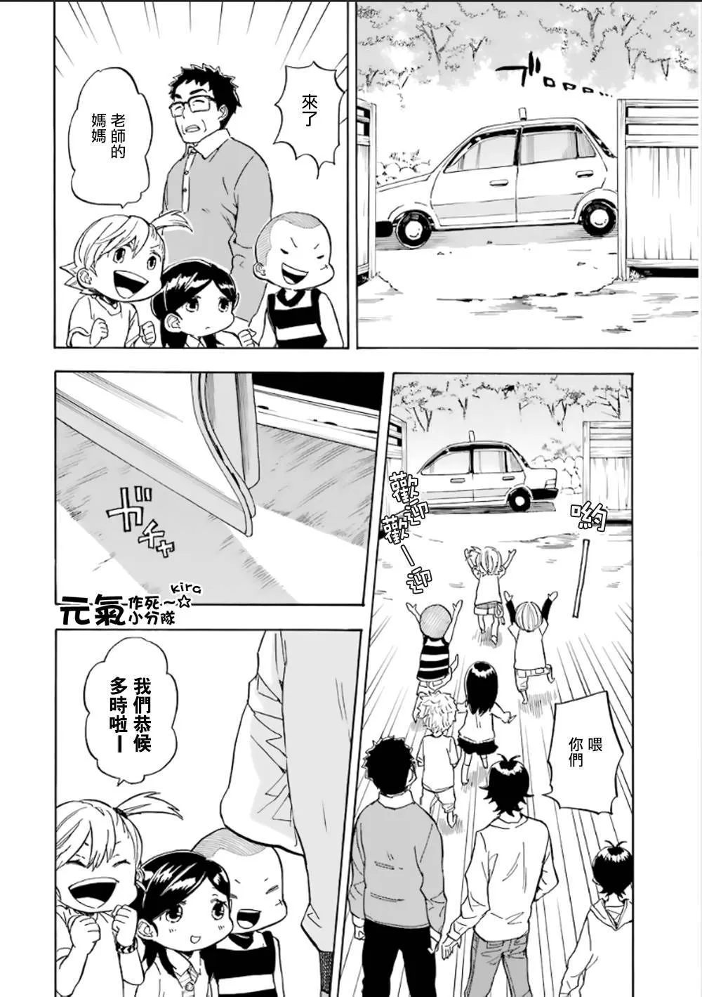 第78话 第6页