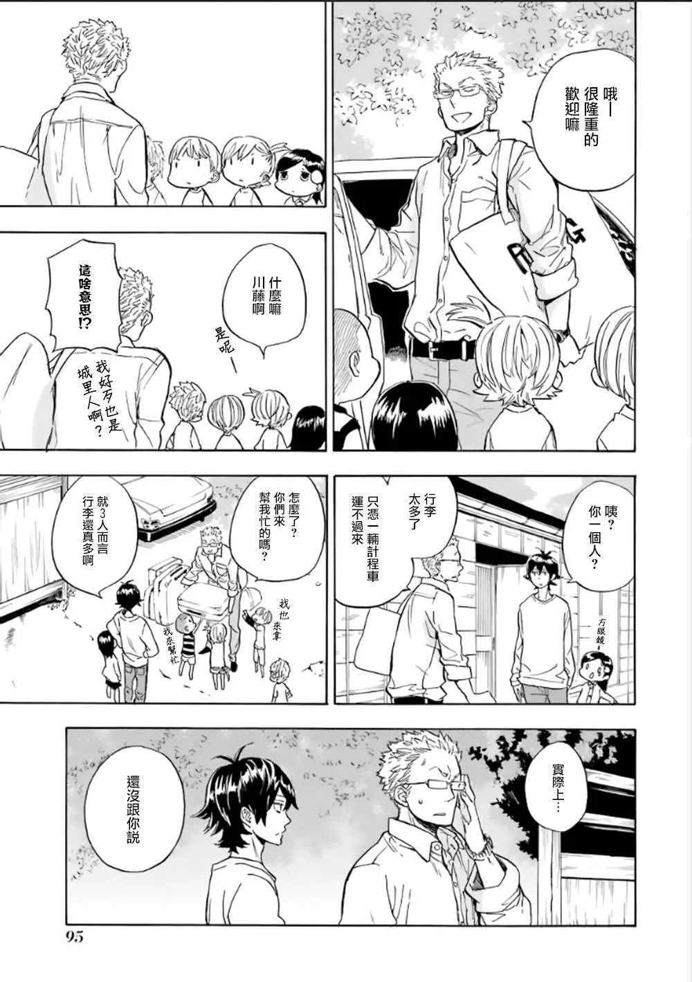 第78话 第7页