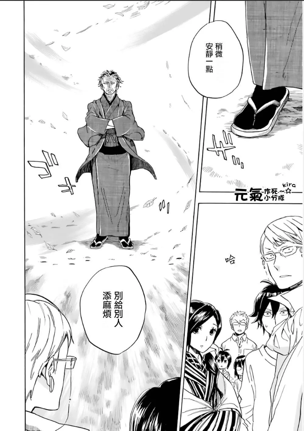 第78话 第12页