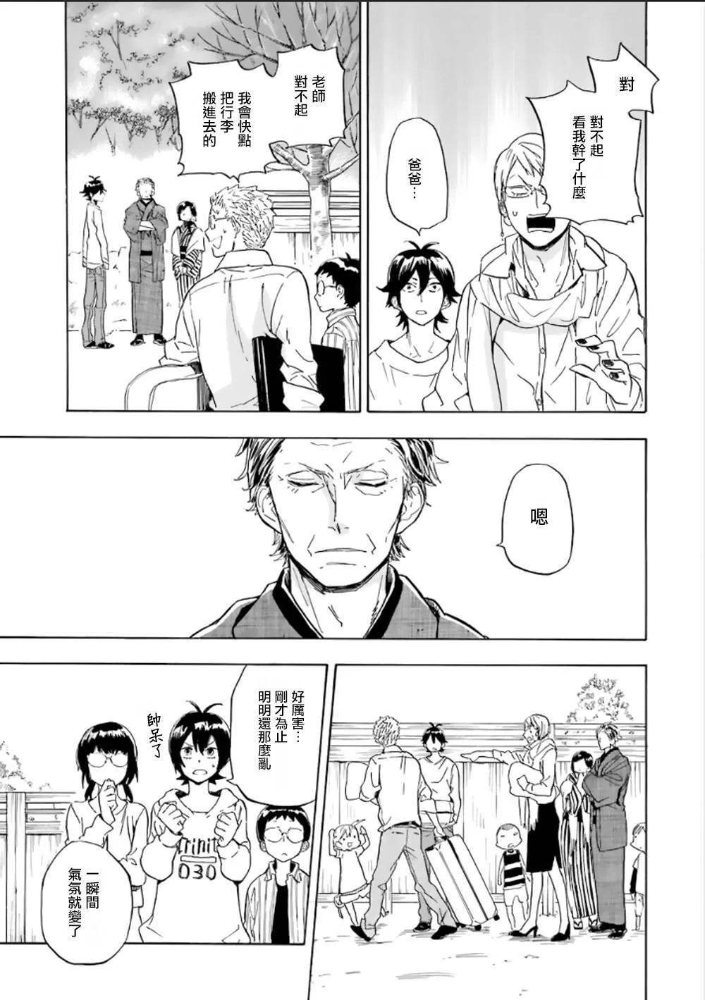 第78话 第13页