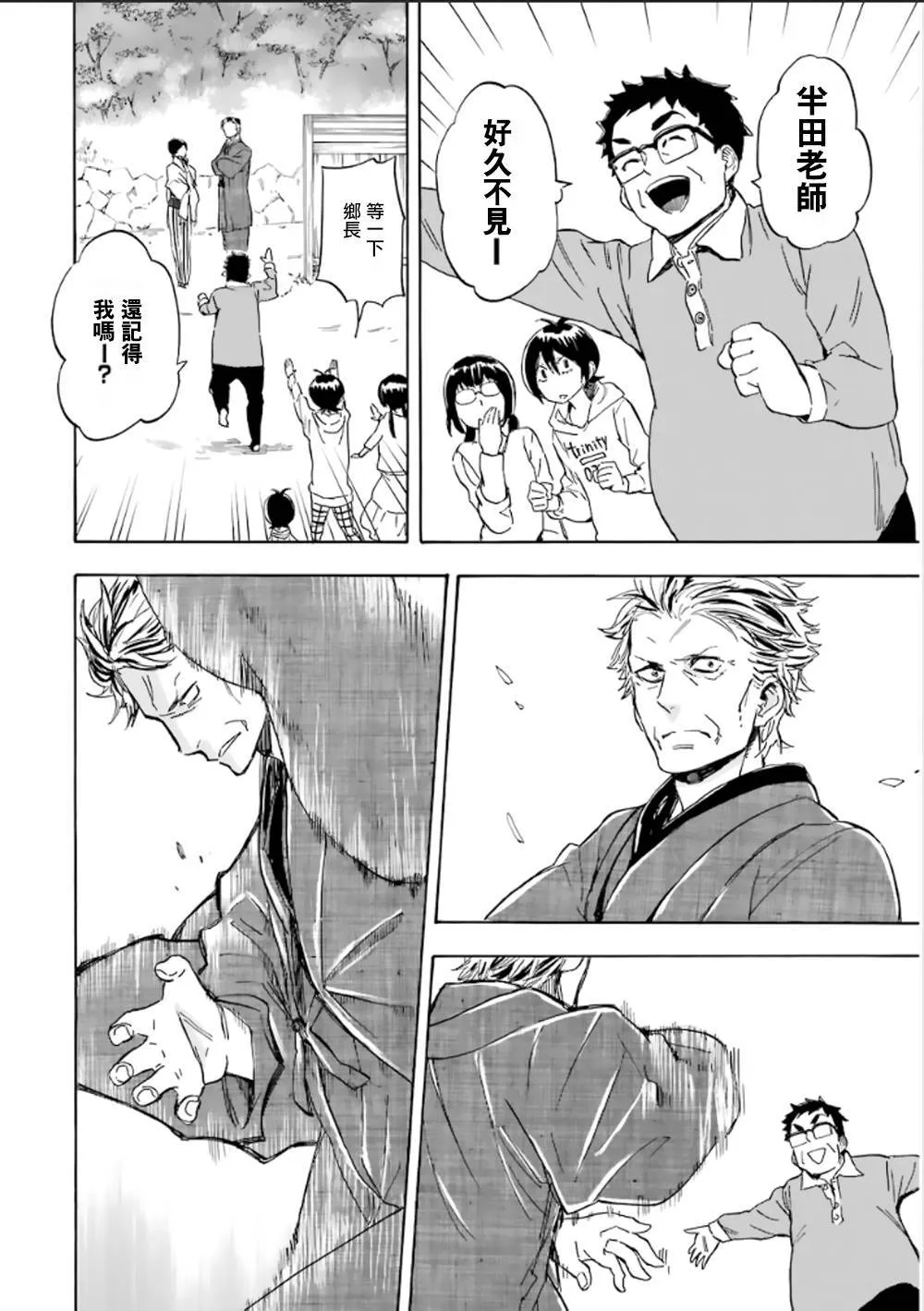第78话 第14页