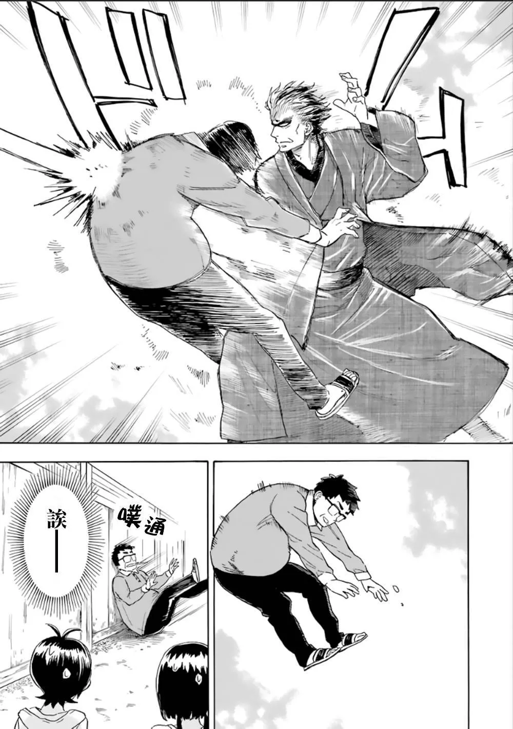 第78话 第15页