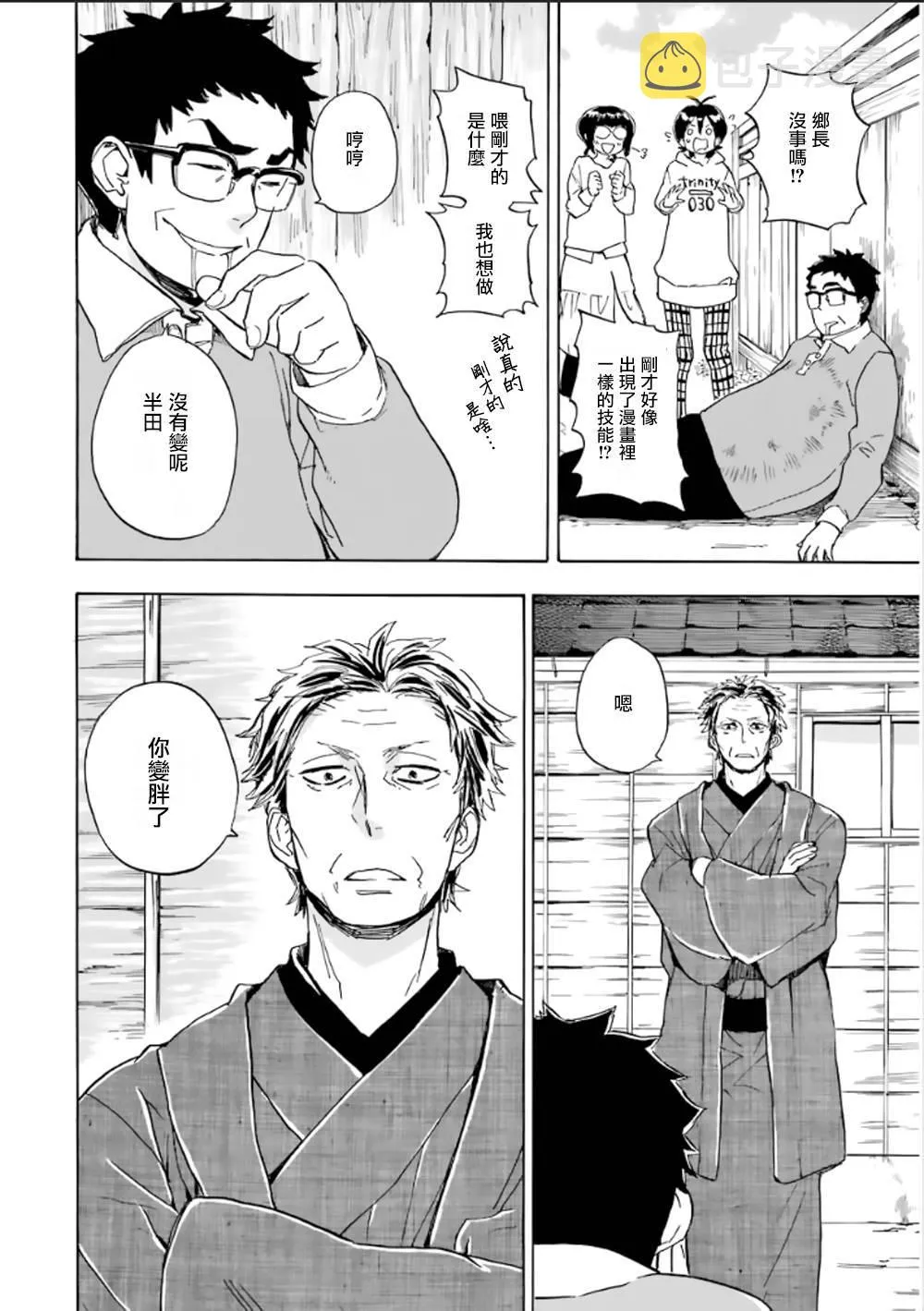 第78话 第16页