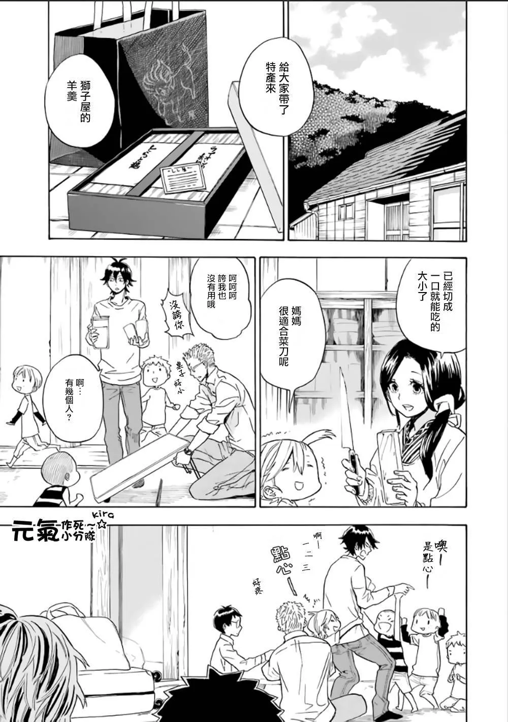 第78话 第17页