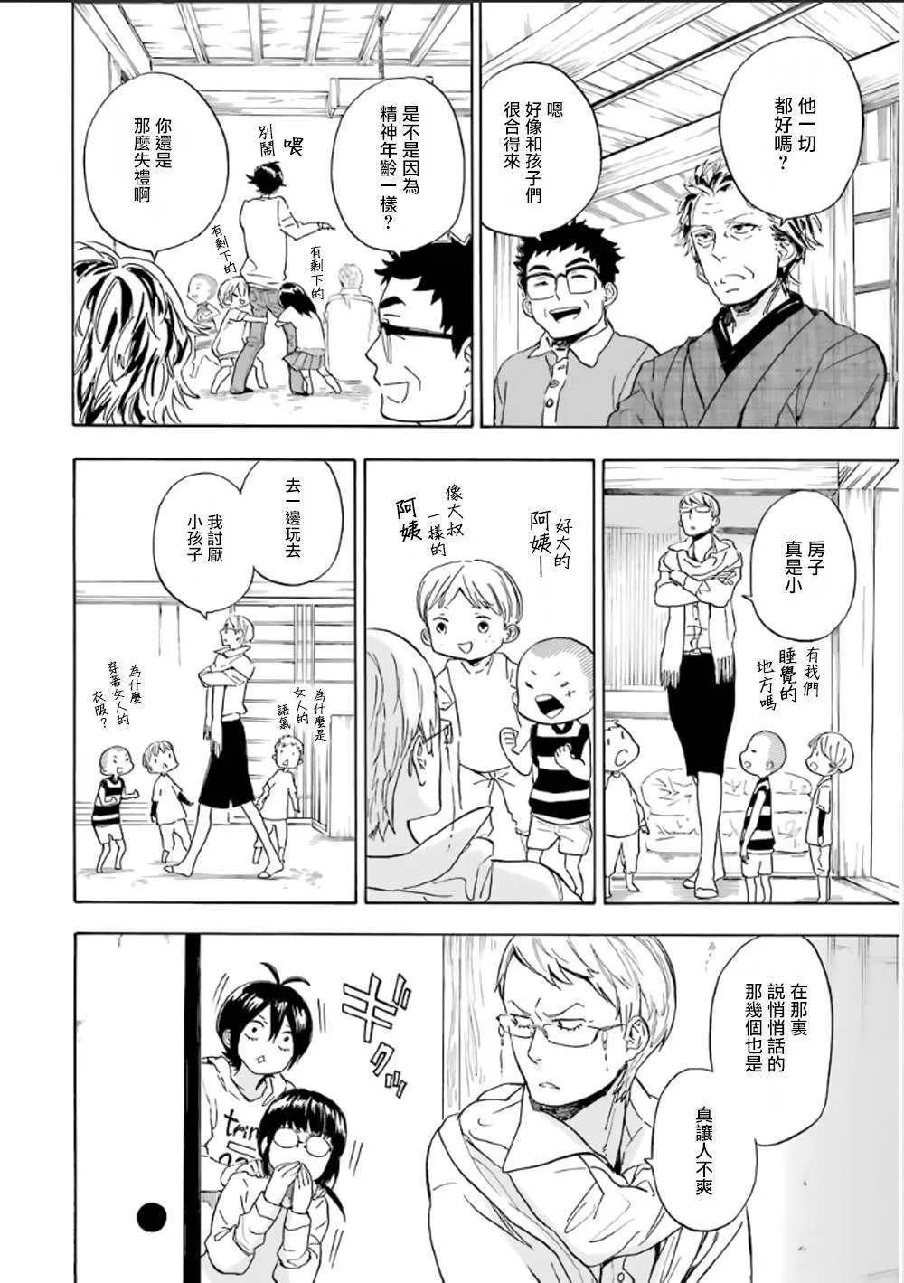 第78话 第18页