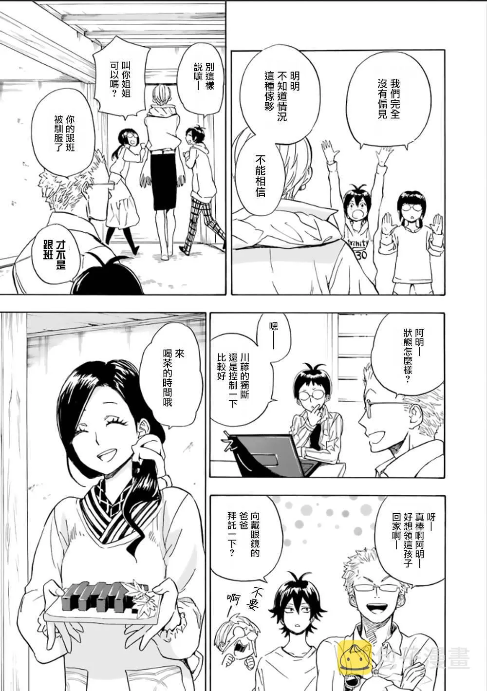 第78话 第19页
