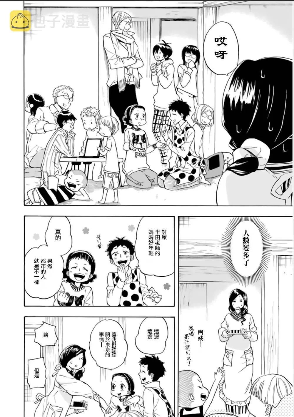 第78话 第20页
