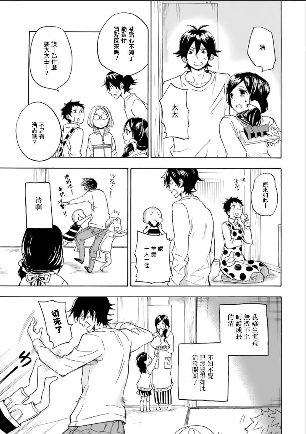第78话 第21页