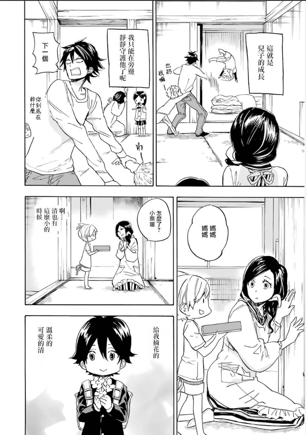 第78话 第22页