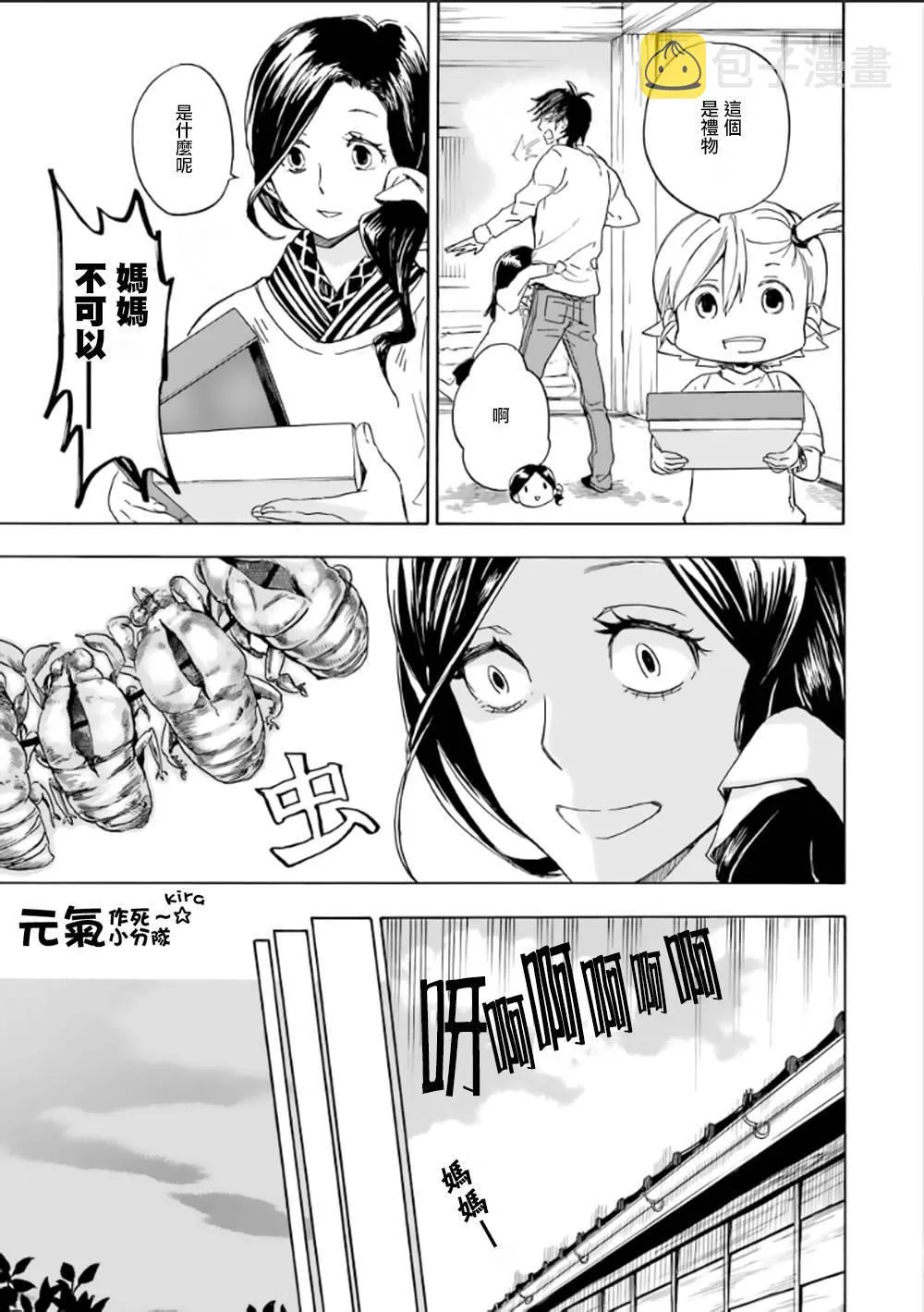 第78话 第23页