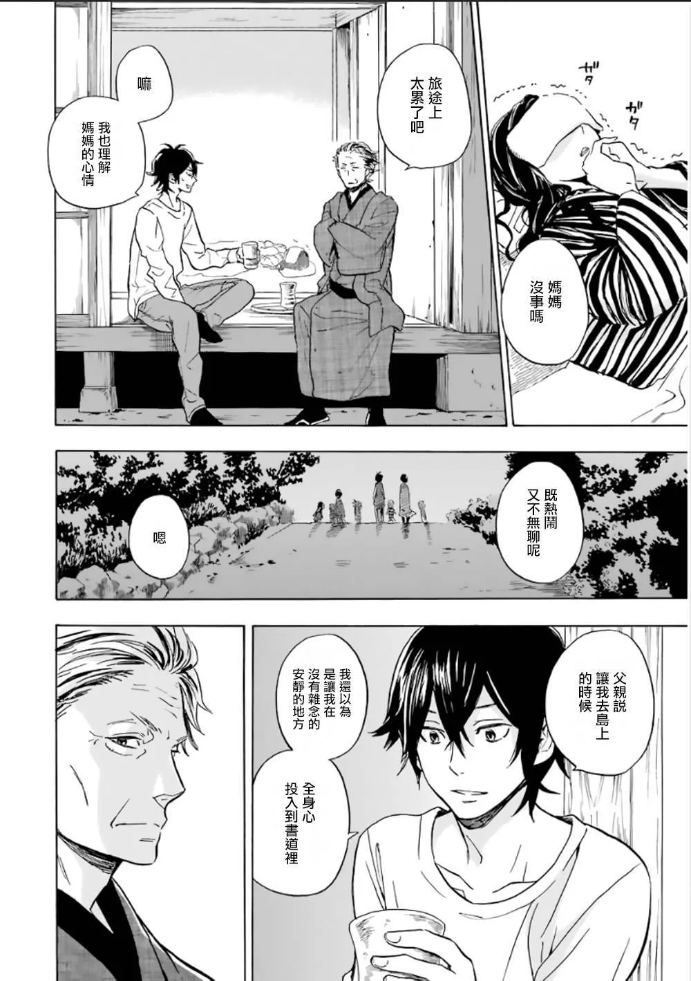 第78话 第24页
