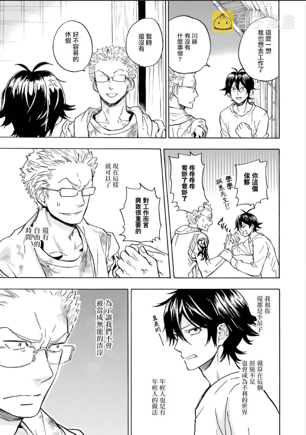 第78话 第27页