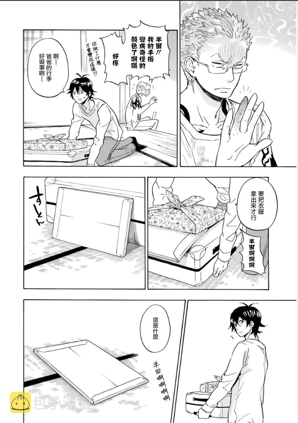 第78话 第28页