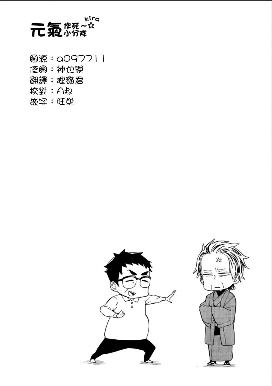 第78话 第30页