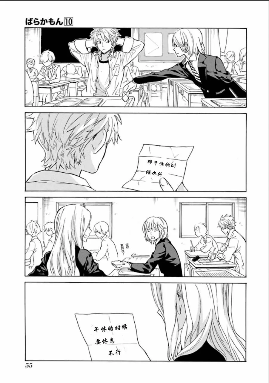 第77话 第5页