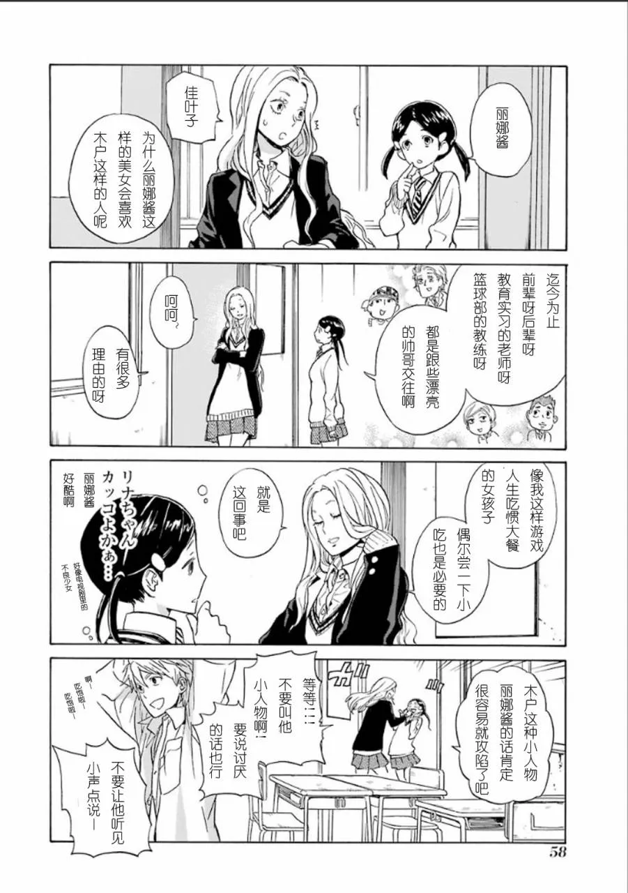 第77话 第8页
