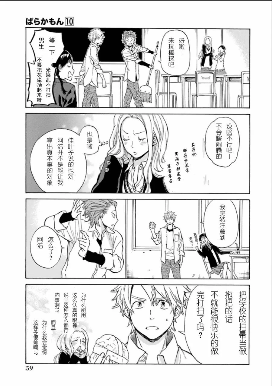 第77话 第9页