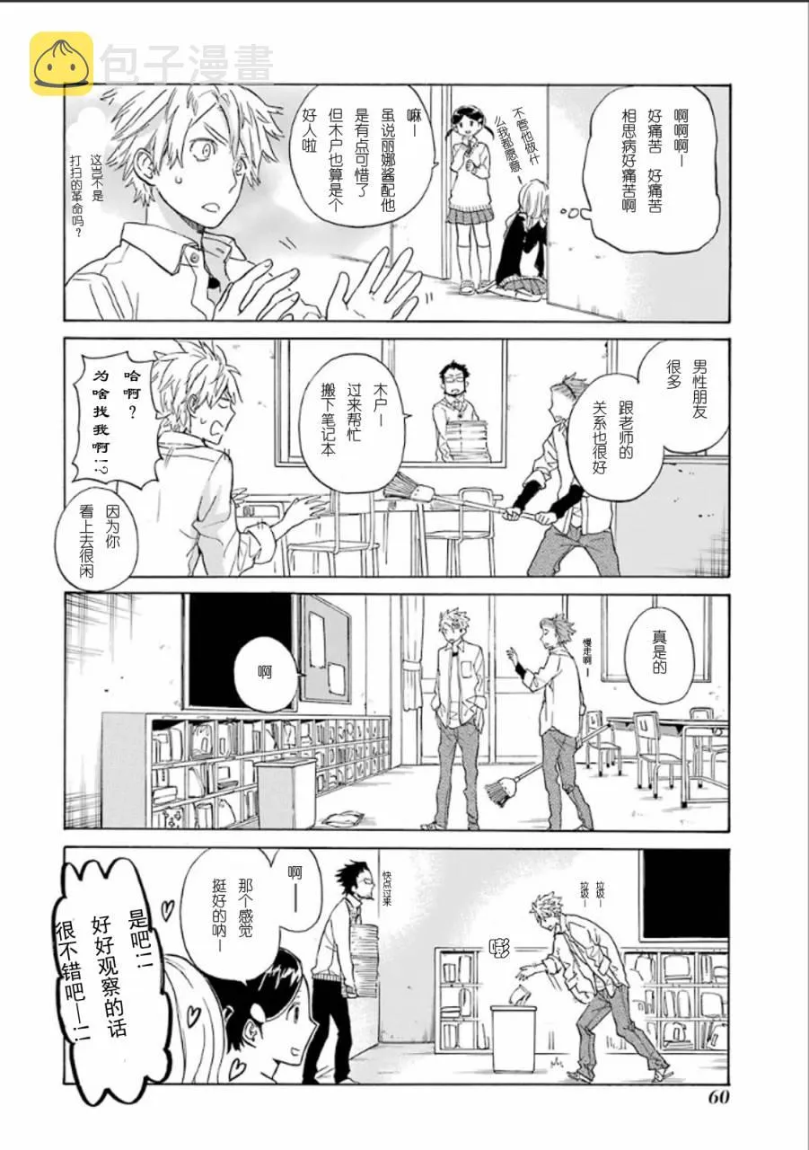 第77话 第10页