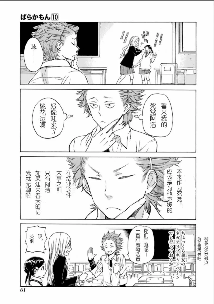 第77话 第11页